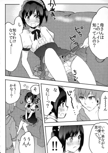 [Fujitsuna] Otouto wa Maid-san Fhentai - Page 7