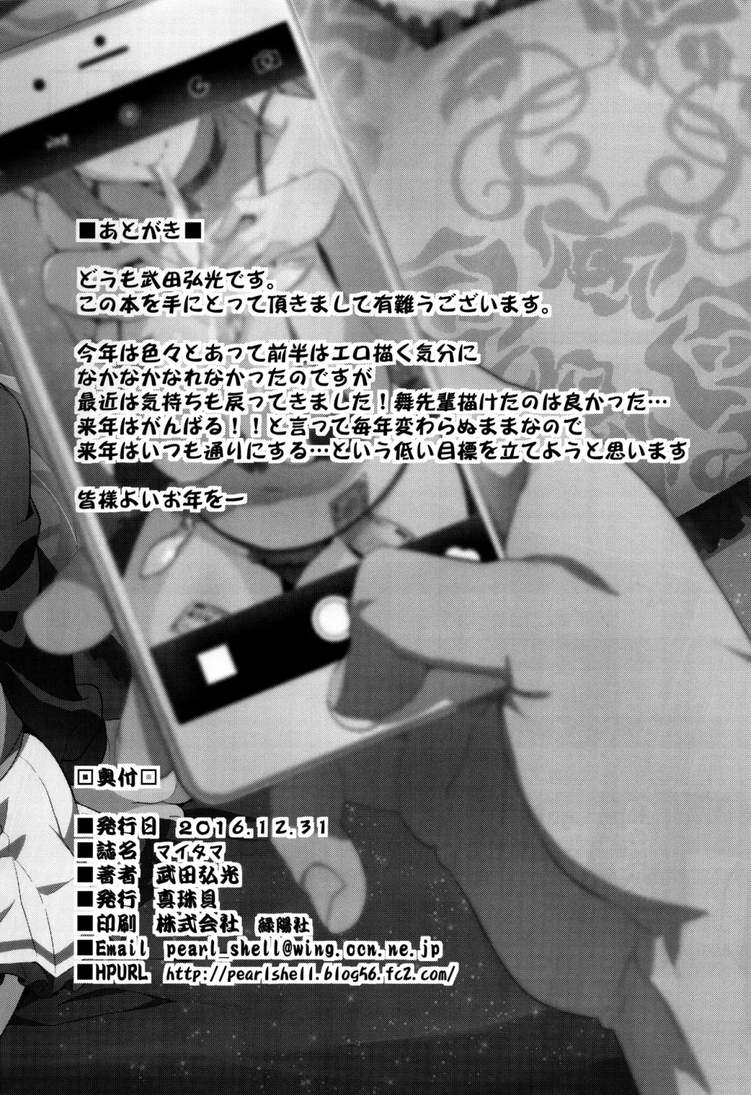 [Takeda Hiromitsu] Maitama Fhentai - Page 40