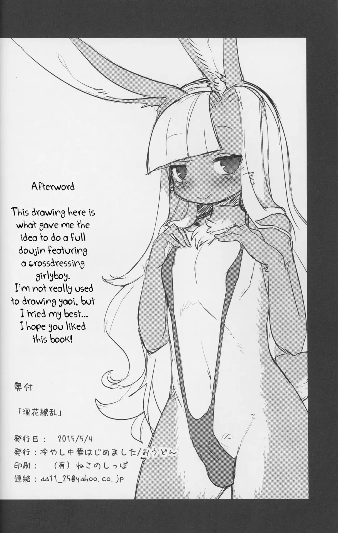 [Kishibe - Oudon] Inka Ryouran Fhentai - Page 24