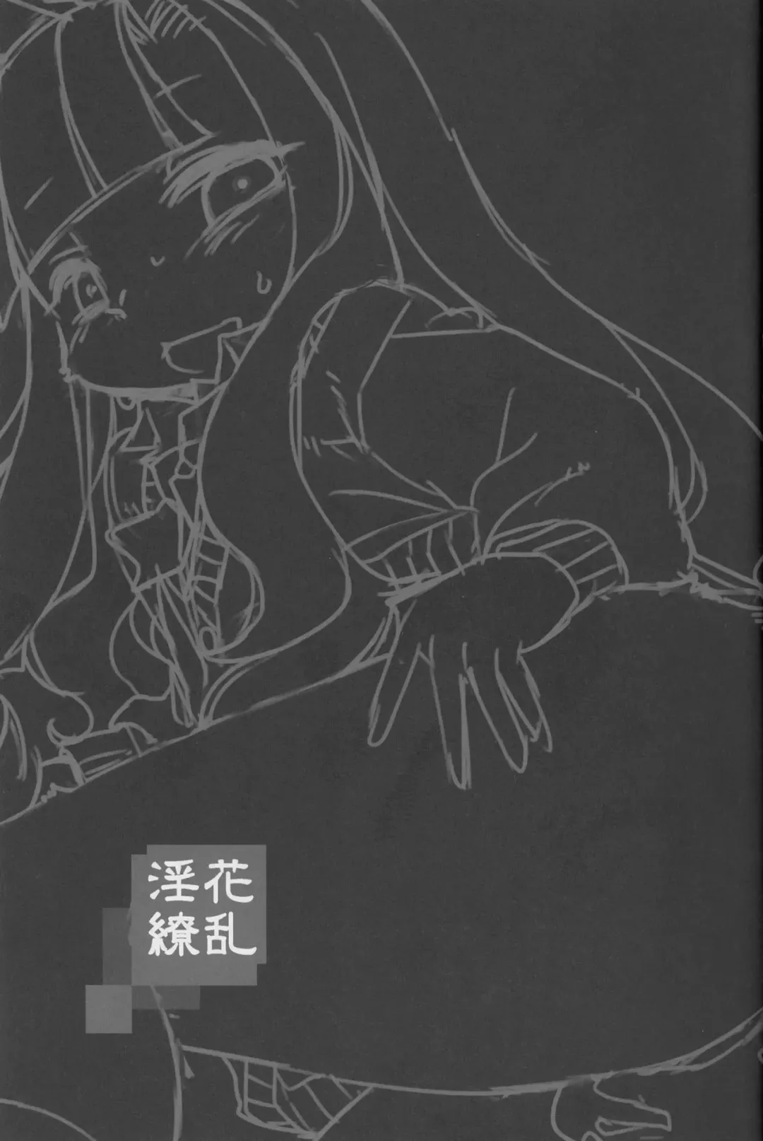 [Kishibe - Oudon] Inka Ryouran Fhentai - Page 3