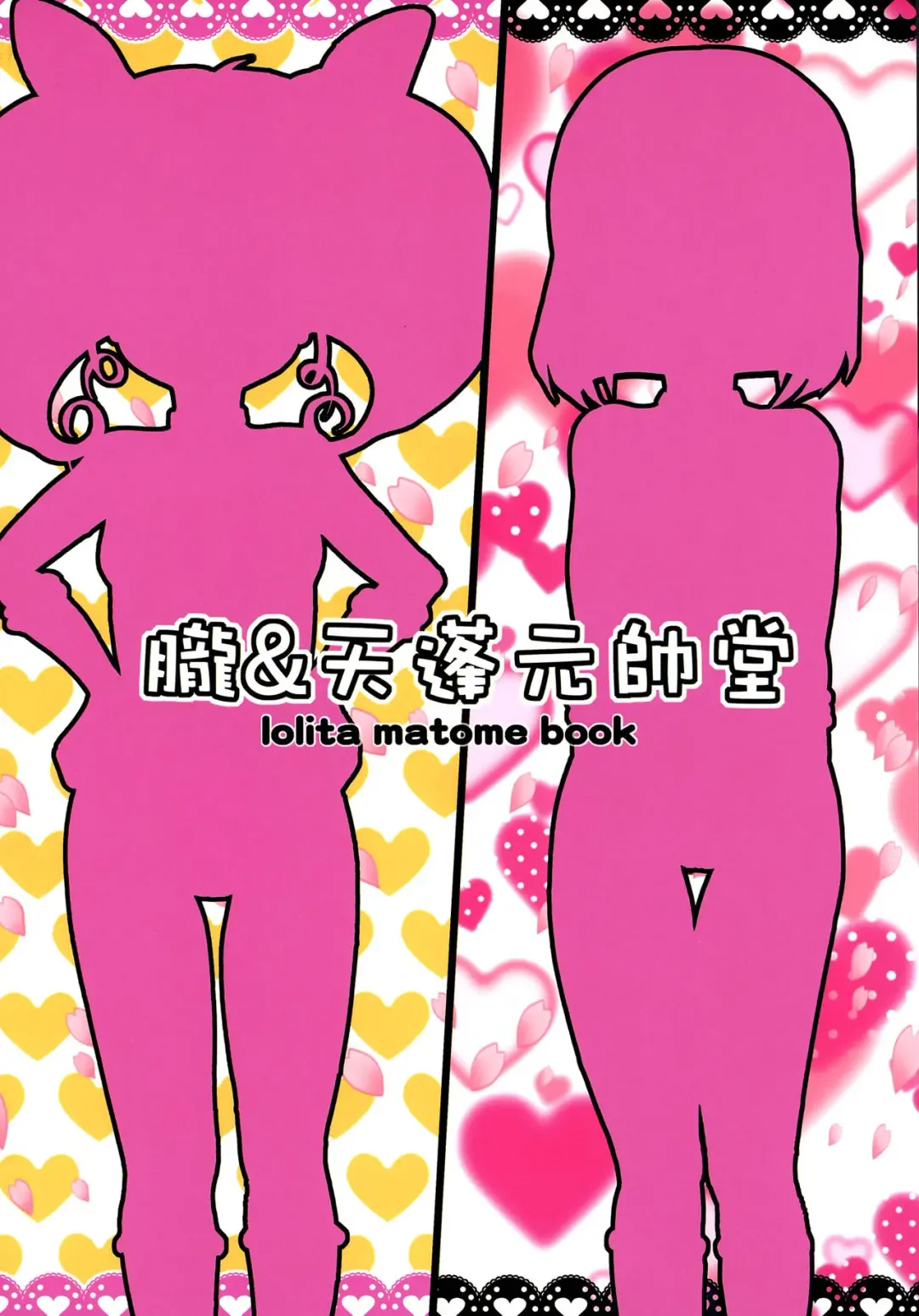 [Tempo Gensui] Sailor Deli Loli Mix Fhentai - Page 22