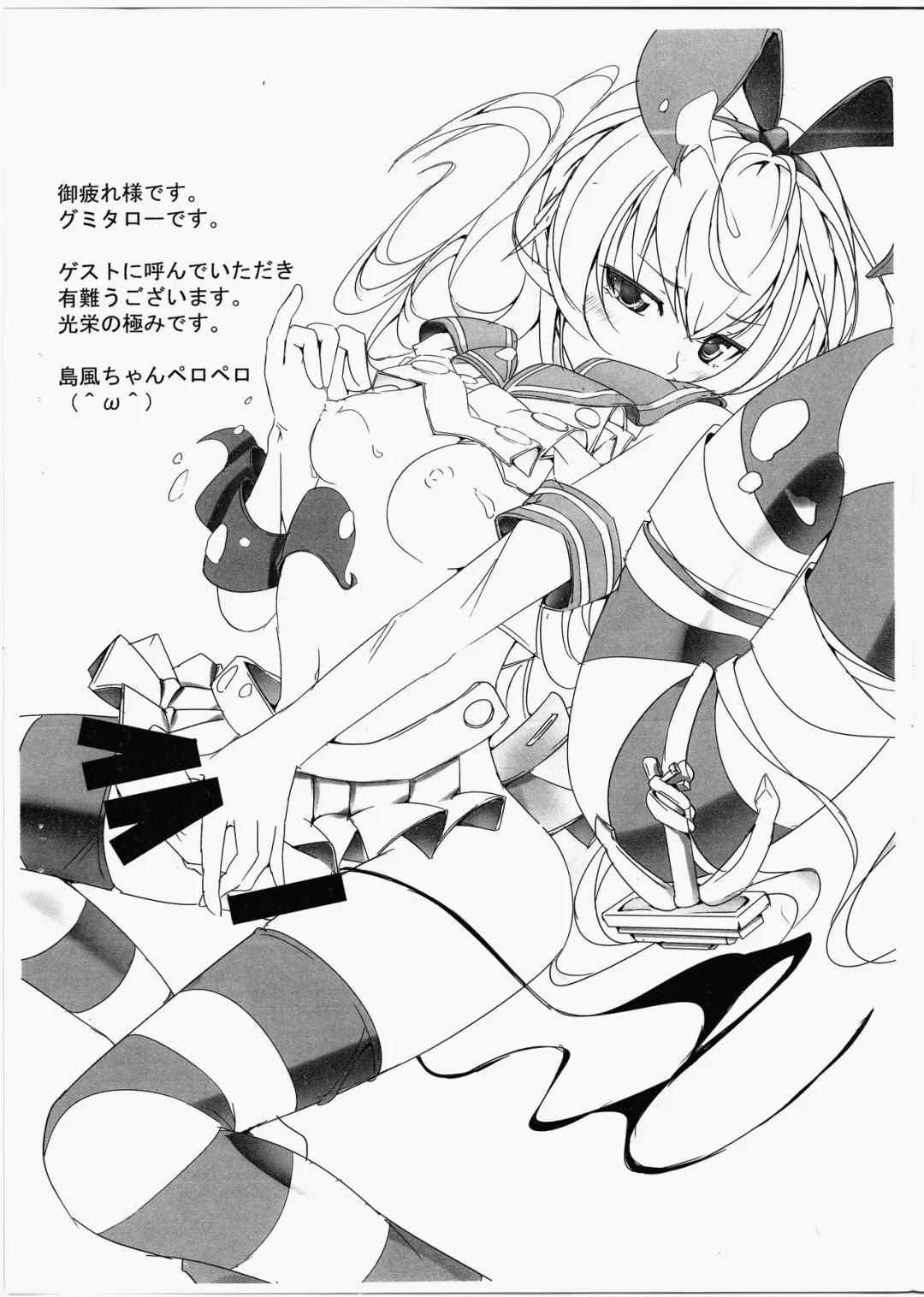 [Sella] KanColle Futanari Bon 11.5 Fhentai - Page 7