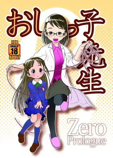 Read [Ogu] Oshikko Sensei ZERO Prologue - Fhentai.net