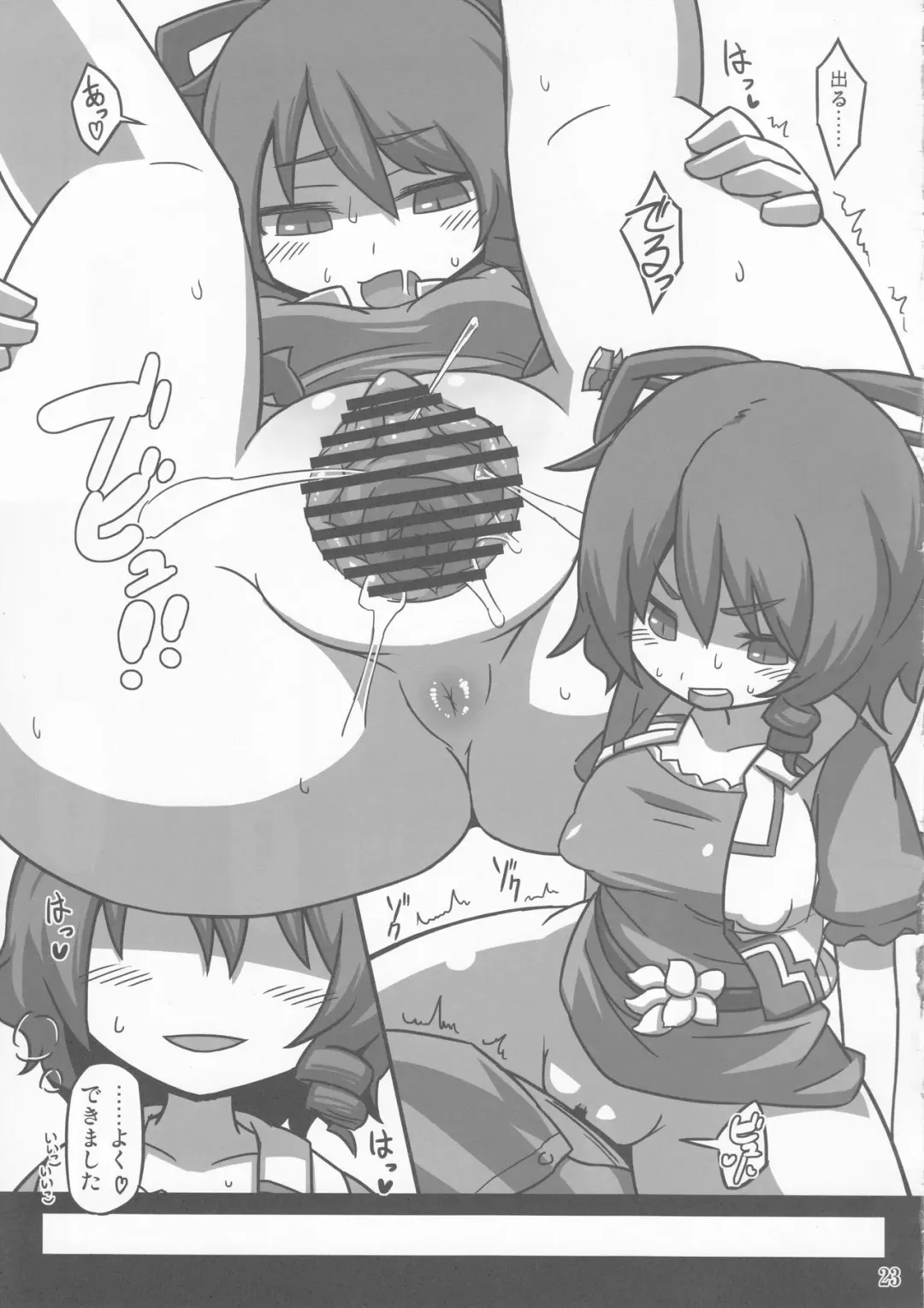 [Hakika] S.N.T Fhentai - Page 22