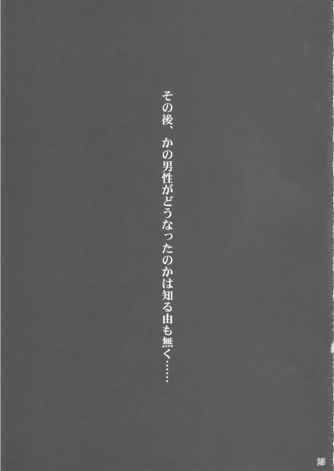 [Hakika] S.N.T Fhentai - Page 24