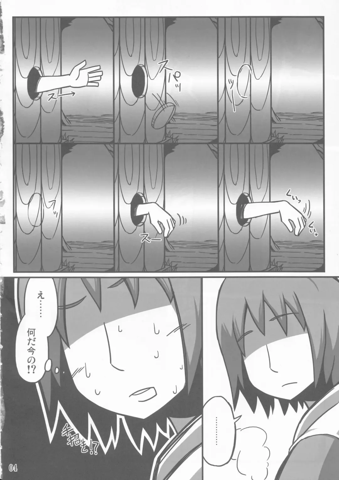 [Hakika] S.N.T Fhentai - Page 3