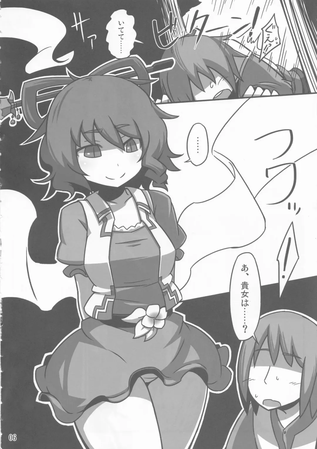 [Hakika] S.N.T Fhentai - Page 5