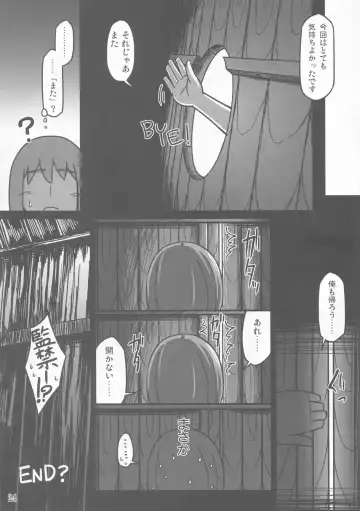 [Hakika] S.N.T Fhentai - Page 23