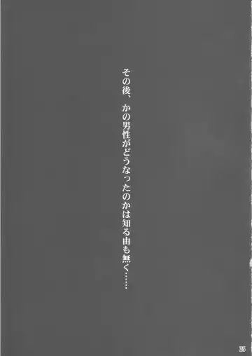 [Hakika] S.N.T Fhentai - Page 24