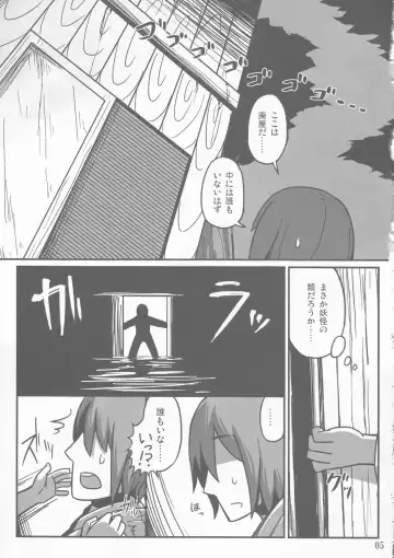 [Hakika] S.N.T Fhentai - Page 4