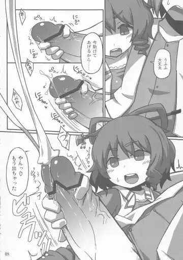 [Hakika] S.N.T Fhentai - Page 7