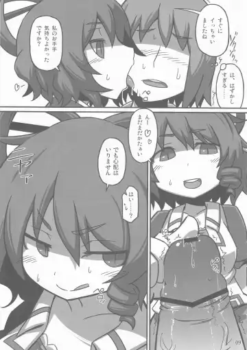 [Hakika] S.N.T Fhentai - Page 8