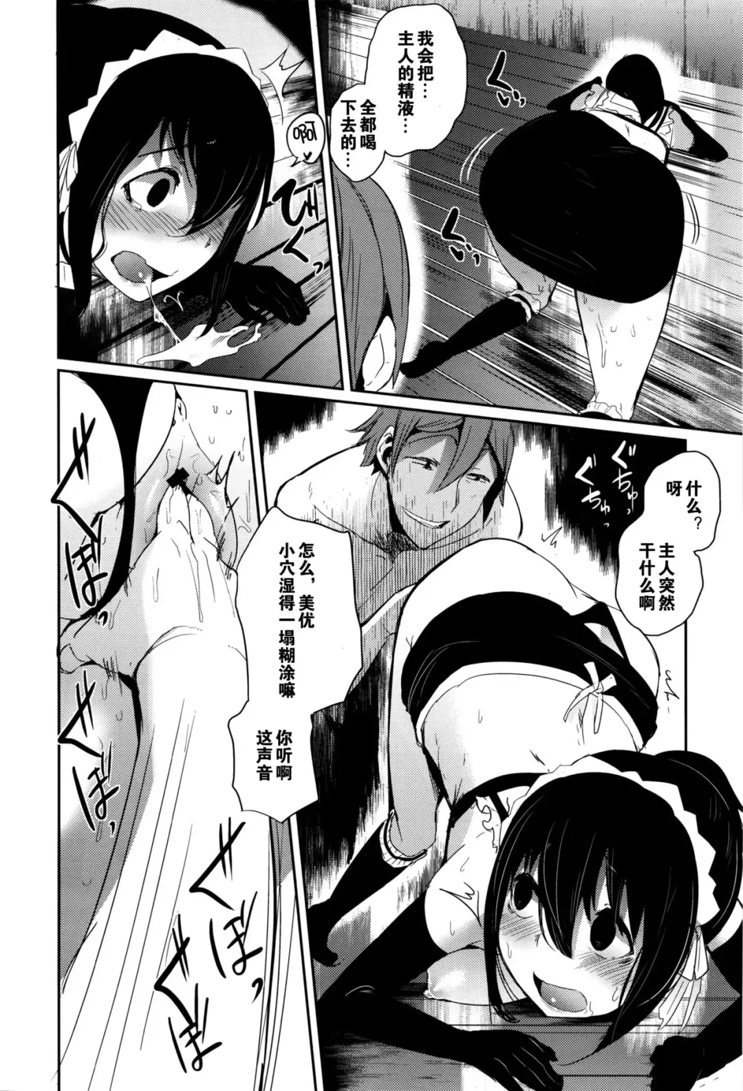 [Solopipb] ご主人様募集中！ Fhentai.net - Page 15