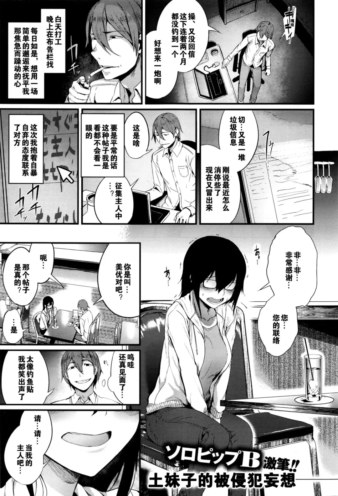 [Solopipb] ご主人様募集中！ Fhentai.net - Page 2