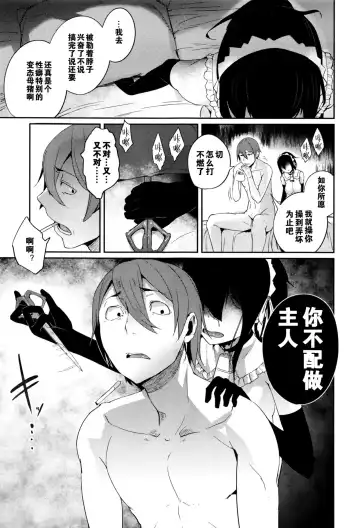 [Solopipb] ご主人様募集中！ Fhentai.net - Page 26