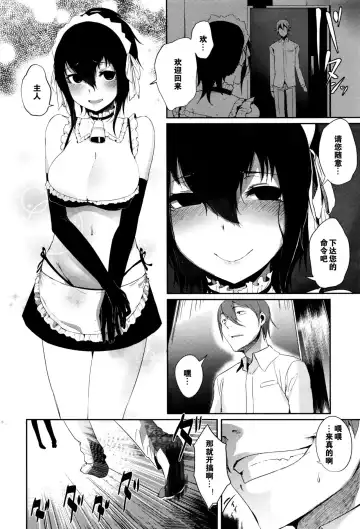 [Solopipb] ご主人様募集中！ Fhentai.net - Page 5