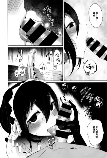 [Solopipb] ご主人様募集中！ Fhentai.net - Page 9