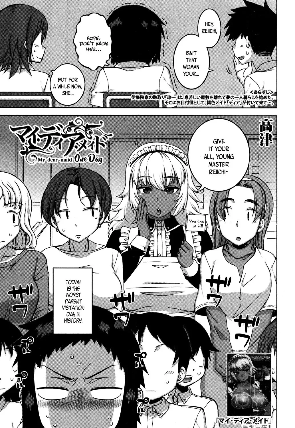 [Takatsu] My Dear Maid One Day Fhentai - Page 1