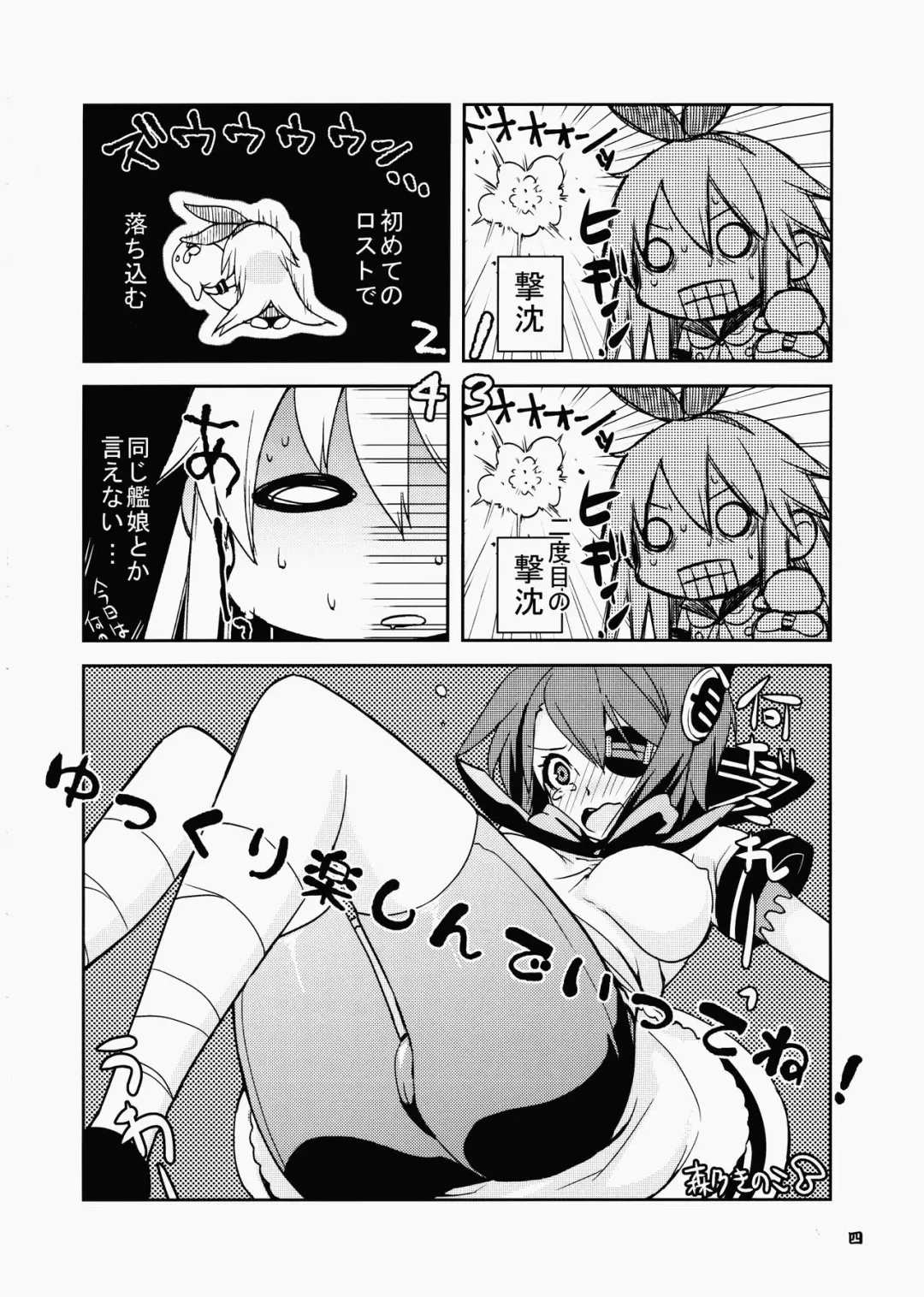 [Morino Kinoko] KanColle ~Ai no Koukai Nisshi~ Fhentai.net - Page 3