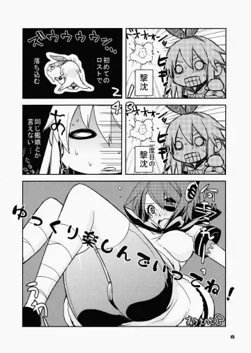 [Morino Kinoko] KanColle ~Ai no Koukai Nisshi~ Fhentai.net - Page 3