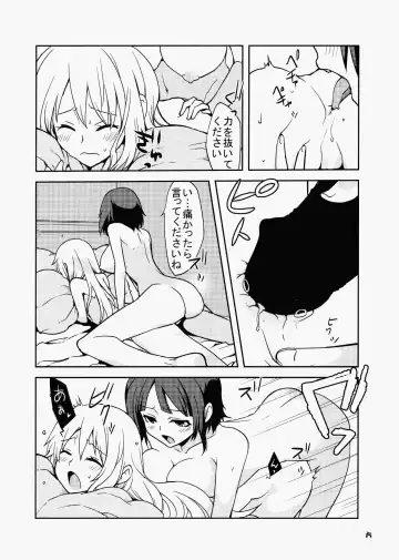 [Morino Kinoko] KanColle ~Ai no Koukai Nisshi~ Fhentai.net - Page 5