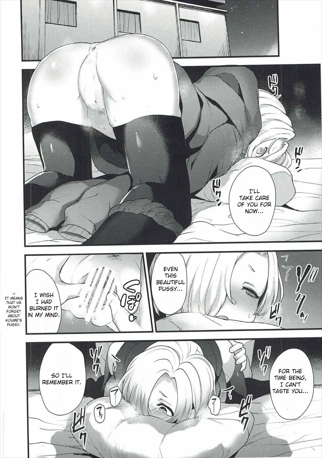 [Azuse] Koume no Na wa. | Koume's name is Fhentai - Page 19