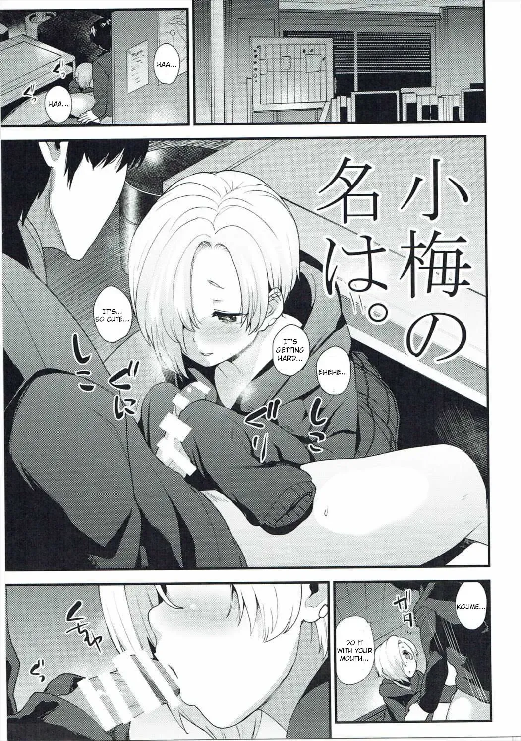 [Azuse] Koume no Na wa. | Koume's name is Fhentai - Page 2