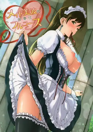 Read [Gustav] Maid Minami no Gohoushi Full Course - Fhentai