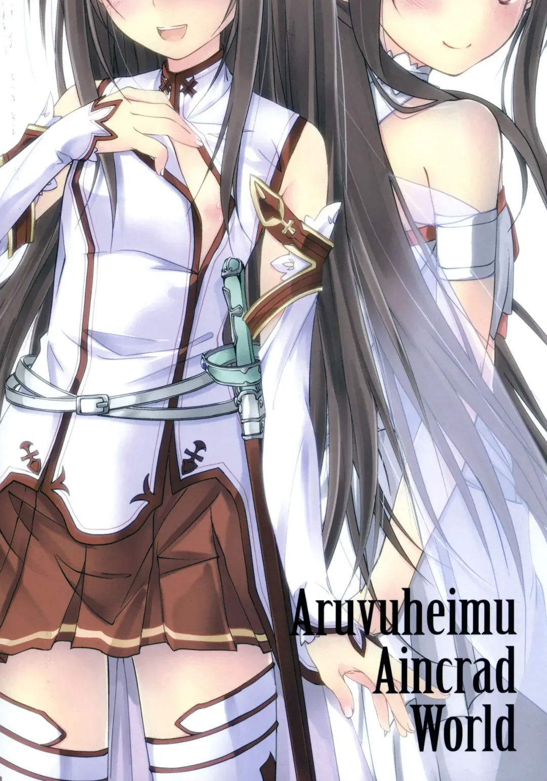 [Yagami Shuuichi] Aruvuheimu Aincrad World Fhentai - Page 2