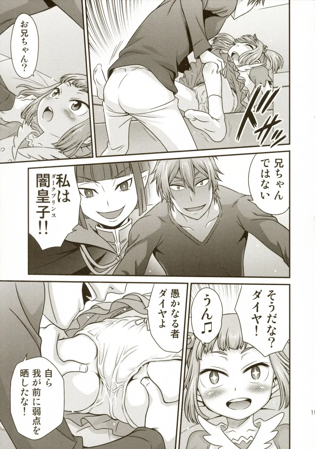 [Kyouichirou] Imouto to Hamete Dousunda Fhentai - Page 17