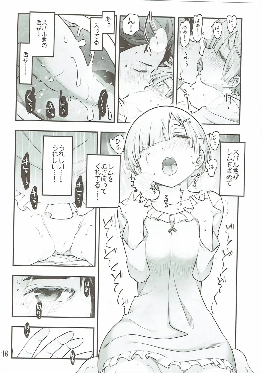 [Ohmi Takeshi] RMH Rem-san maji ecchi Fhentai - Page 19