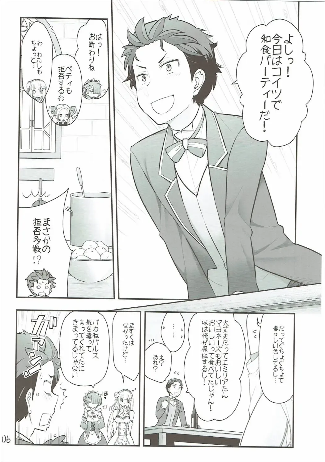 [Ohmi Takeshi] RMH Rem-san maji ecchi Fhentai - Page 7