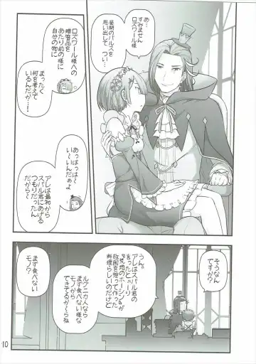 [Ohmi Takeshi] RMH Rem-san maji ecchi Fhentai - Page 11