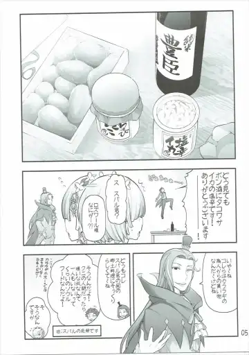 [Ohmi Takeshi] RMH Rem-san maji ecchi Fhentai - Page 6