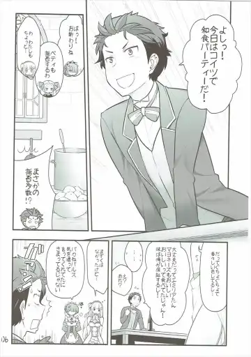 [Ohmi Takeshi] RMH Rem-san maji ecchi Fhentai - Page 7