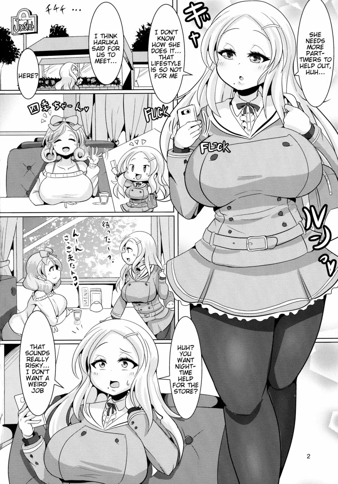 [Bukatsu] Sweet Four Seasons Fhentai - Page 4