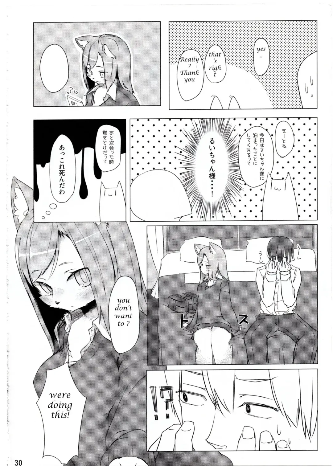 [Silinder] Kemo JK to H Shitai Fhentai.net - Page 4