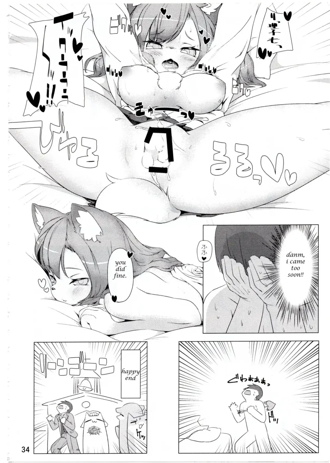 [Silinder] Kemo JK to H Shitai Fhentai.net - Page 8