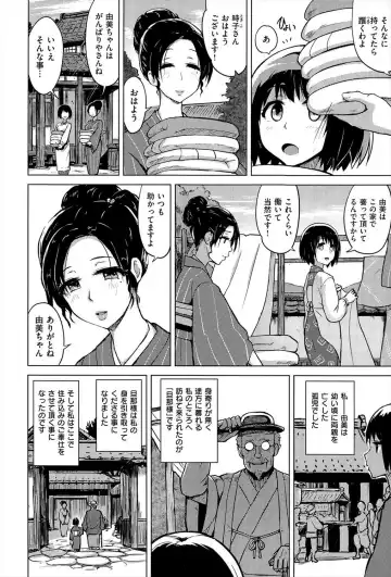 [Yuugiri] Ai no Kago Fhentai - Page 2