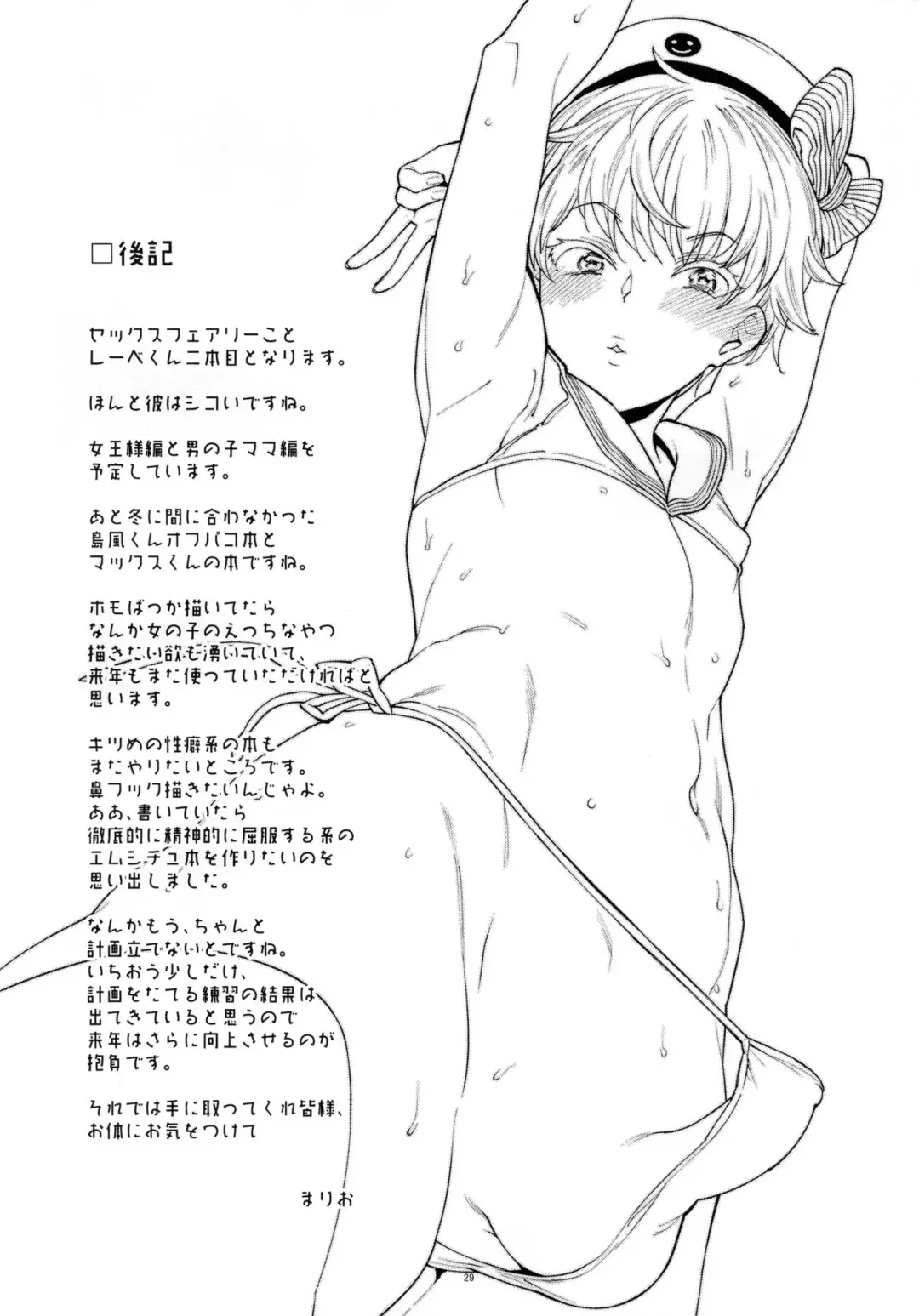 [Mario] METALSLAG2 Fhentai - Page 28