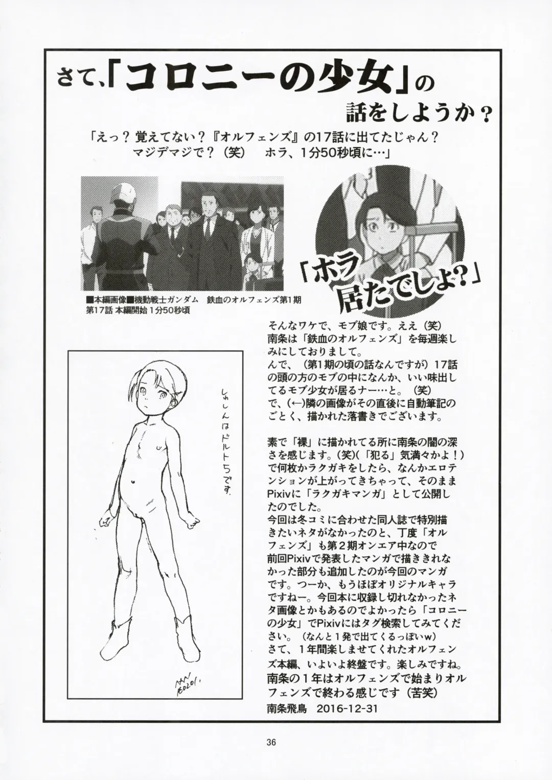 [Nanjou Asuka] Colony no Shoujo Fhentai - Page 36