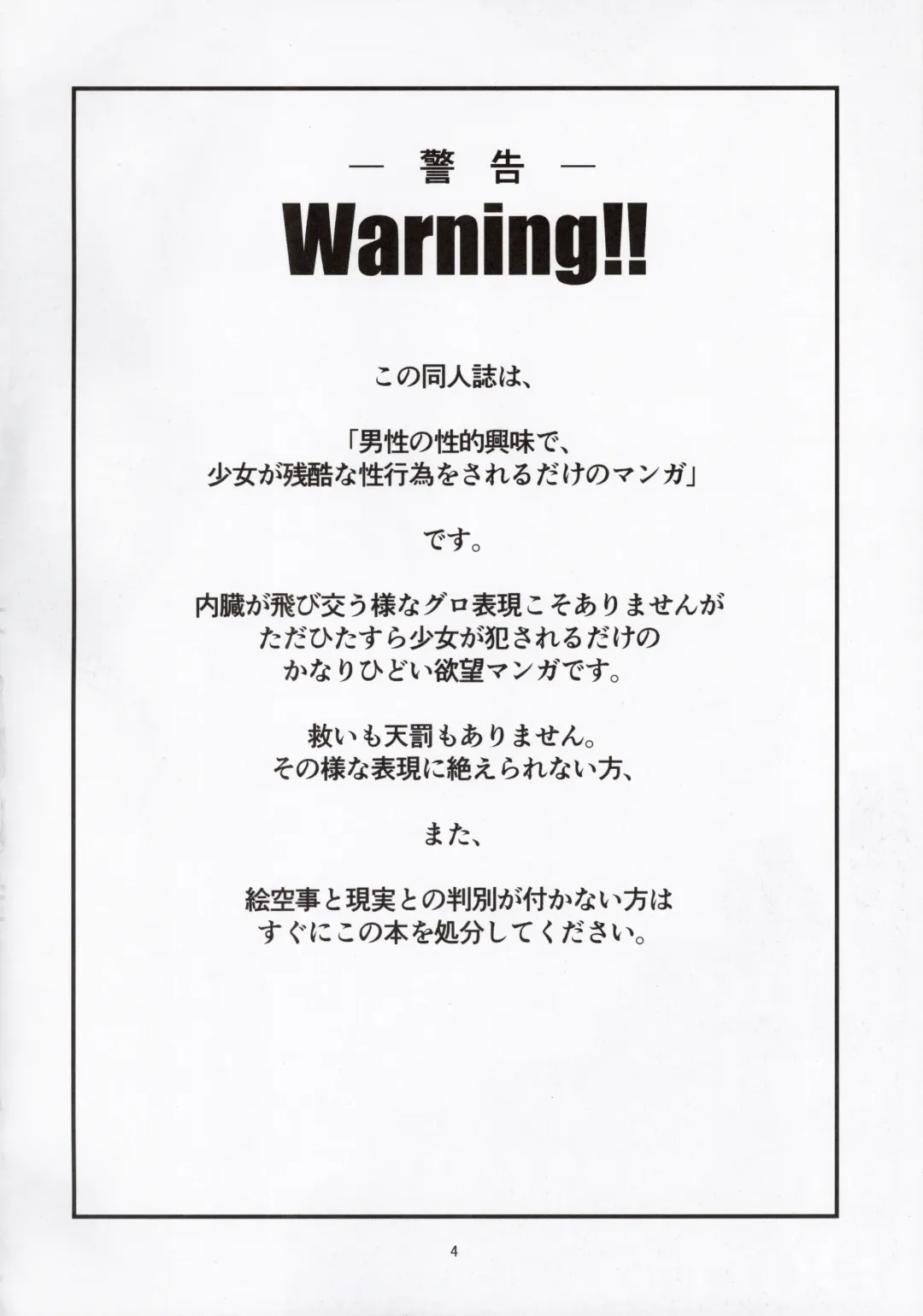 [Nanjou Asuka] Colony no Shoujo Fhentai - Page 4