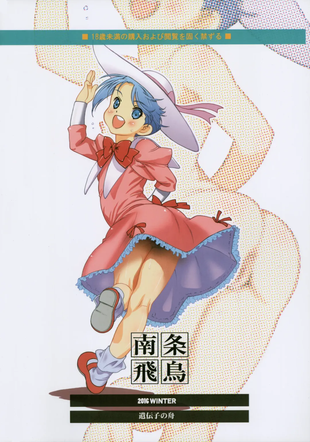 [Nanjou Asuka] Colony no Shoujo Fhentai - Page 40