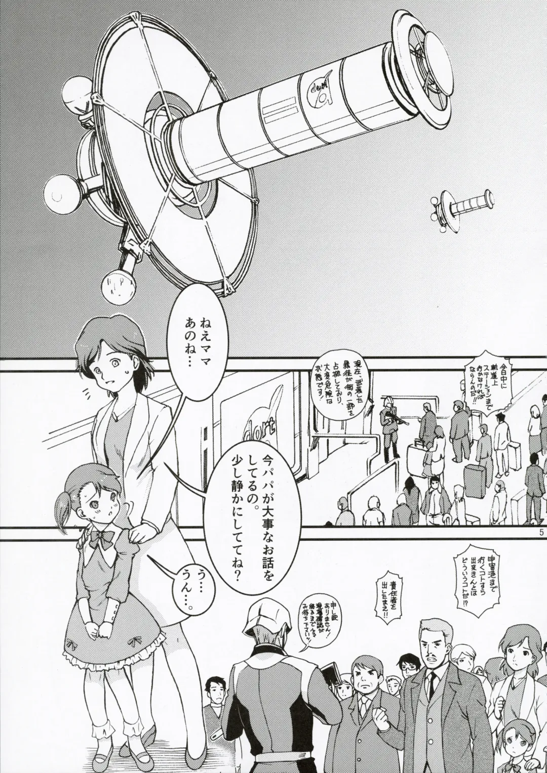 [Nanjou Asuka] Colony no Shoujo Fhentai - Page 5