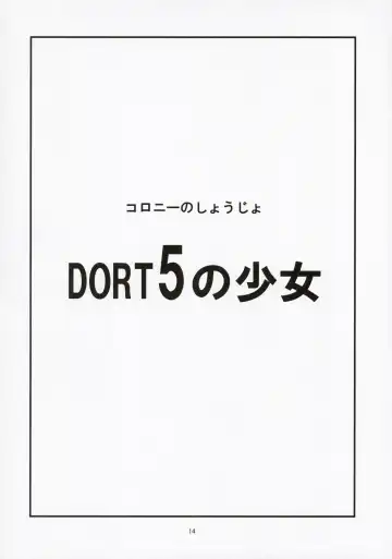 [Nanjou Asuka] Colony no Shoujo Fhentai - Page 14