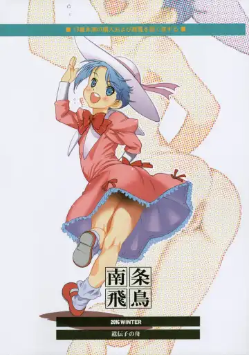 [Nanjou Asuka] Colony no Shoujo Fhentai - Page 40