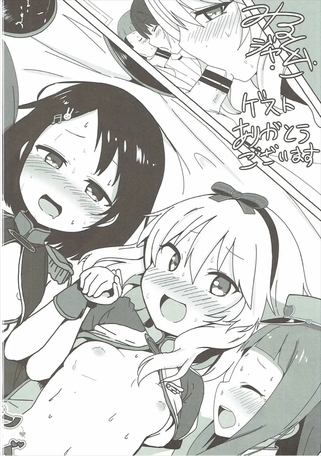 [Syouwaru] "Rouhou" Momoka to Arisu ga Sekkyokuteki ni Semattekurun daga Fhentai - Page 19