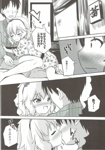 [Syouwaru] "Rouhou" Momoka to Arisu ga Sekkyokuteki ni Semattekurun daga Fhentai - Page 5