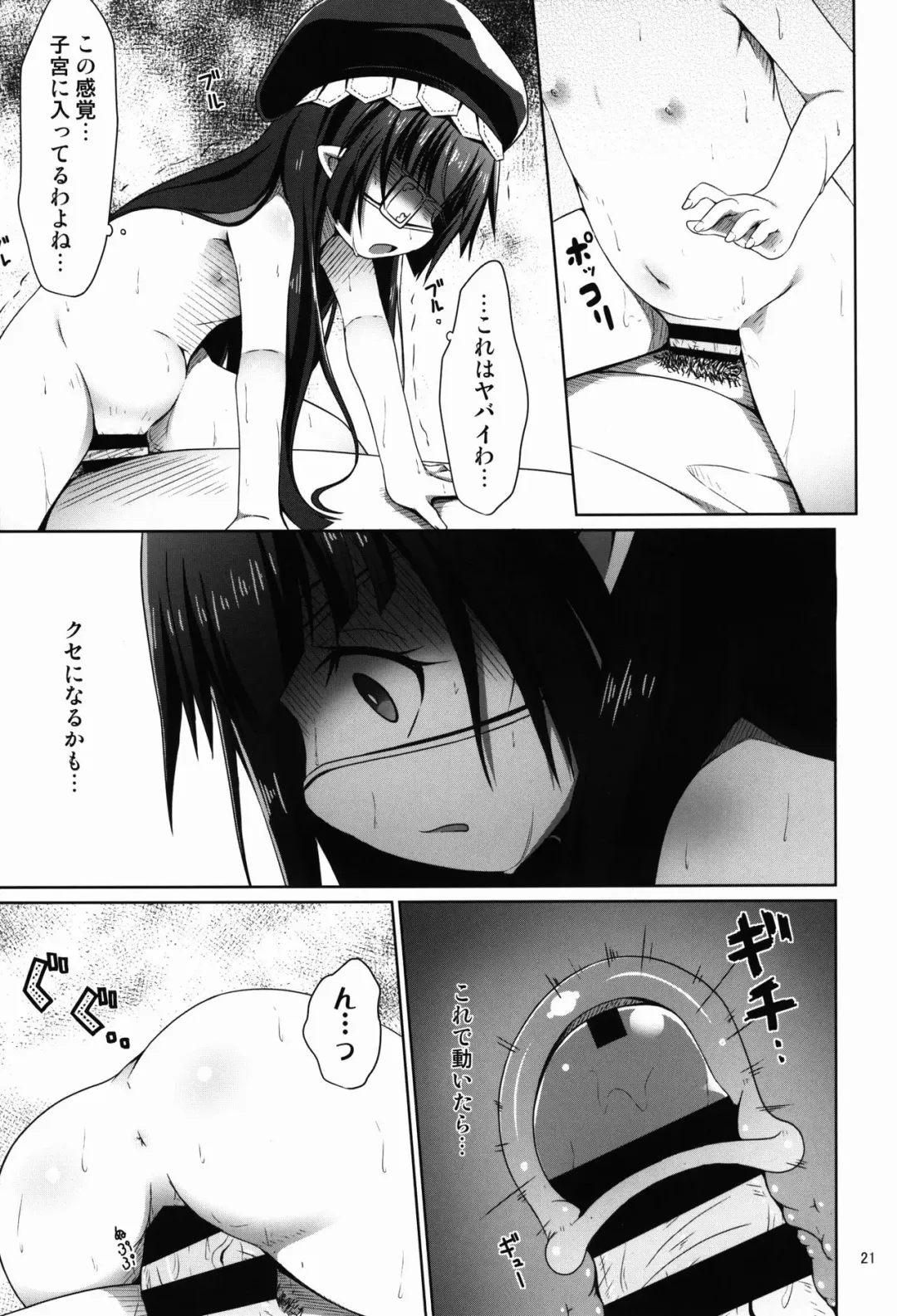 [Kagono Tori] Honmono kurai mita koto arukara!! Fhentai - Page 21