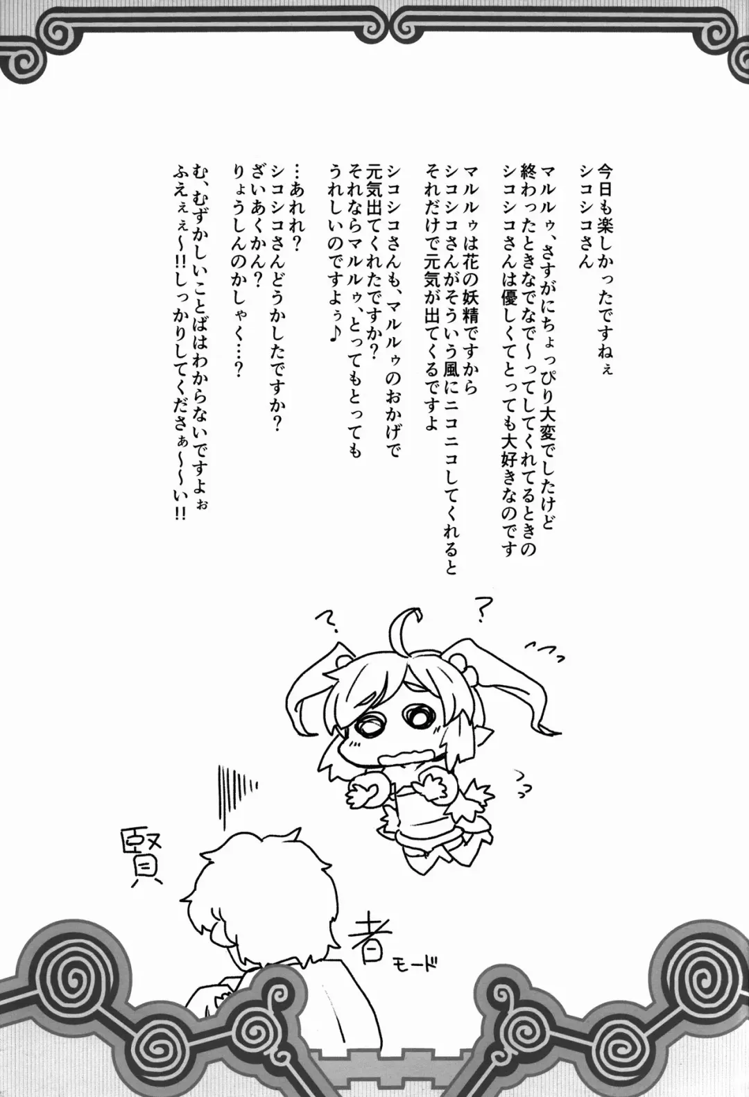 [Tec] Shikoshiko-san Dame desu you!! Fhentai - Page 19